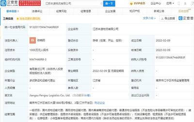 順豐速運(yùn)再添物流新布局，成立注冊資本千萬級物流新公司